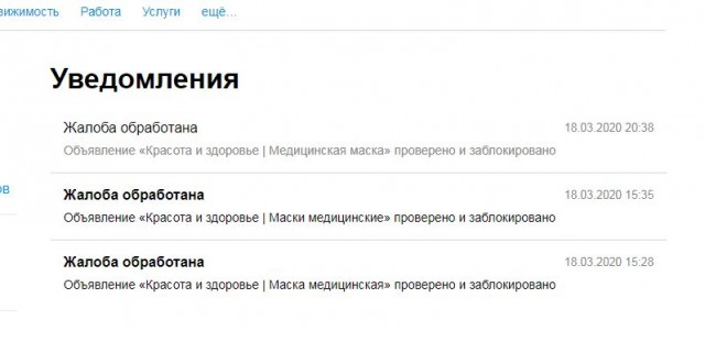 "Люди, остановитесь!"