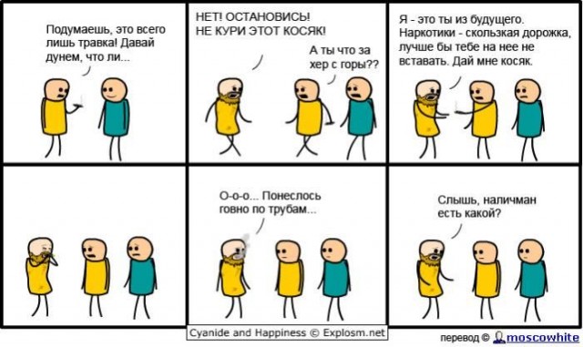 Фотожаба: Это всего лишь травка!