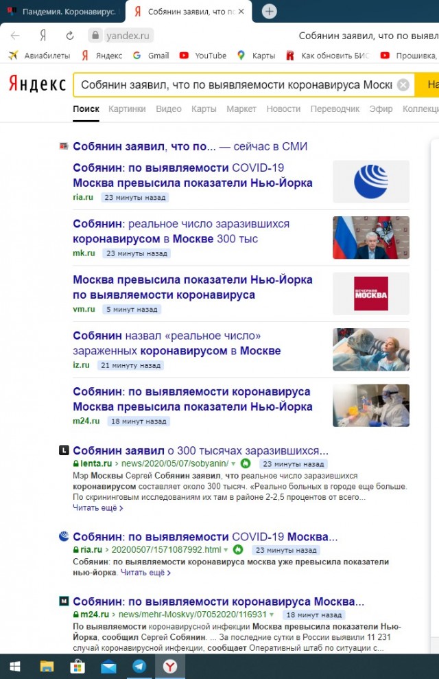 Пандемия. Коронавирус. Россия и мир. Последняя информация. Часть 15