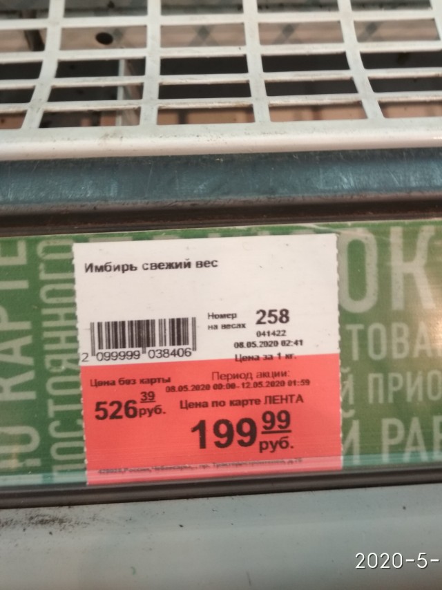 Обвал чеснока