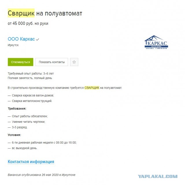 Закат советской эпохи