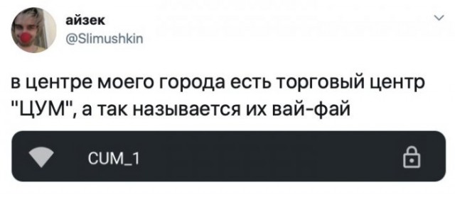 Юмор из соцсетей 13.07.2020