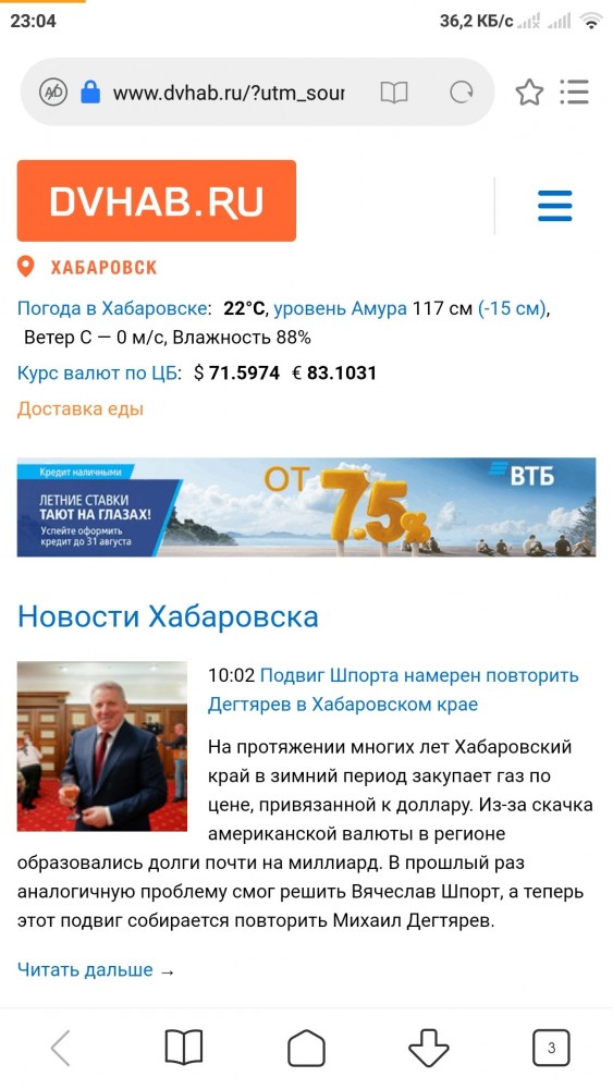 «У нас в Москве бомжи гораздо лучше одеваются»: Михаил Дегтярев раскритиковал хабаровчан за отсутствие стиля в одежде