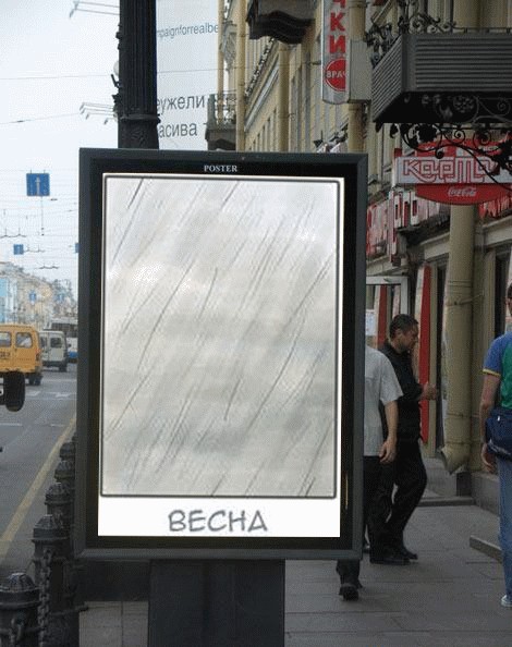 Рекламный постер