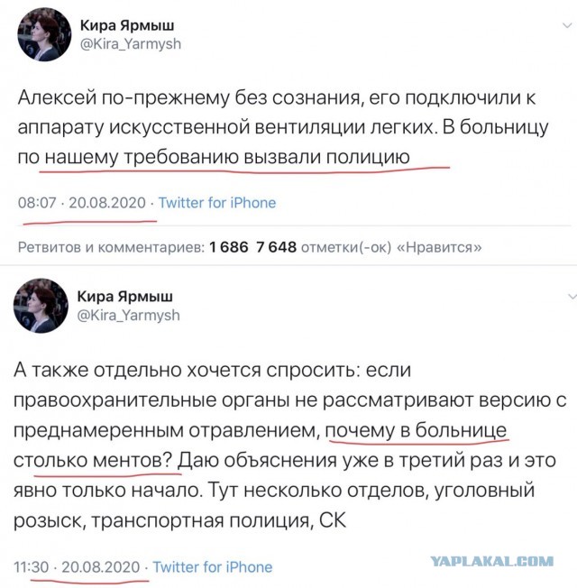 Алексей Навальный находится без сознания после отравления и экстренной посадки самолета в аэропорту Омска