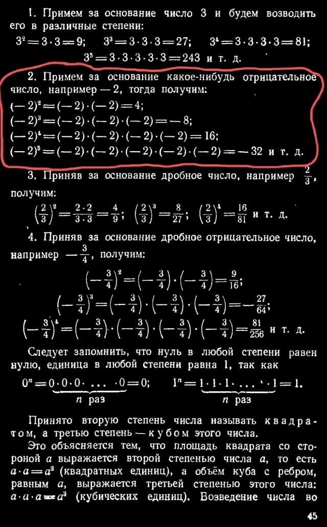 Школьный курс математики