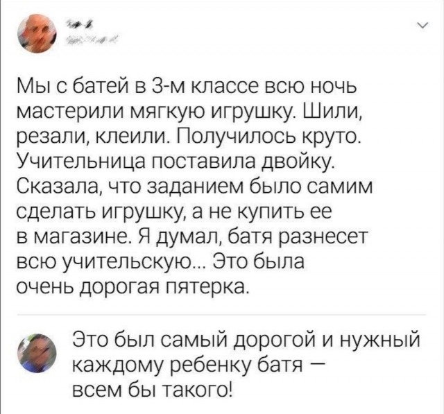 Кретинизмы из сети 14.01.21