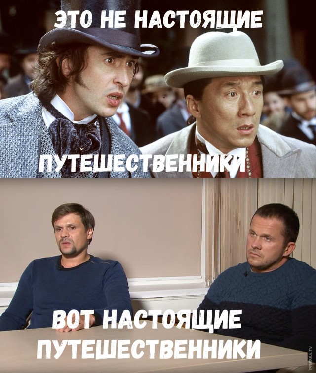Лучшие шутки про приключения Петрова и Боширова