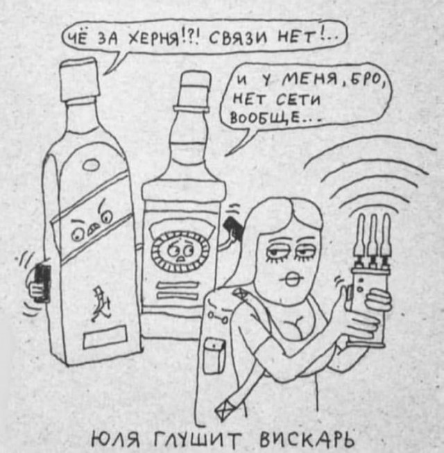 Не очень адекватный юмор