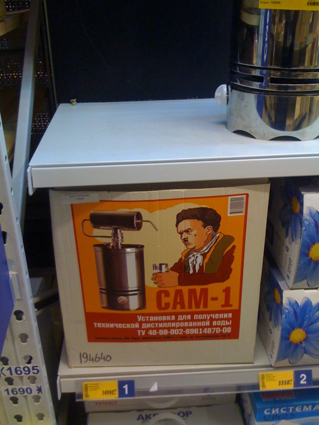 Приготовление самогона!