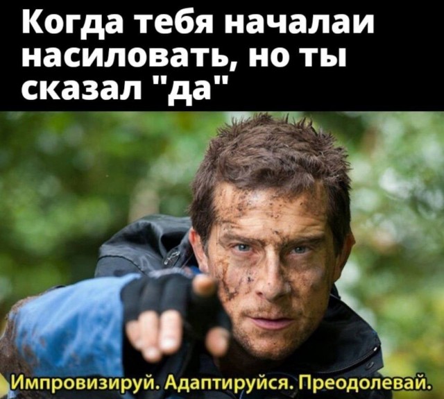 Аморальная деградация
