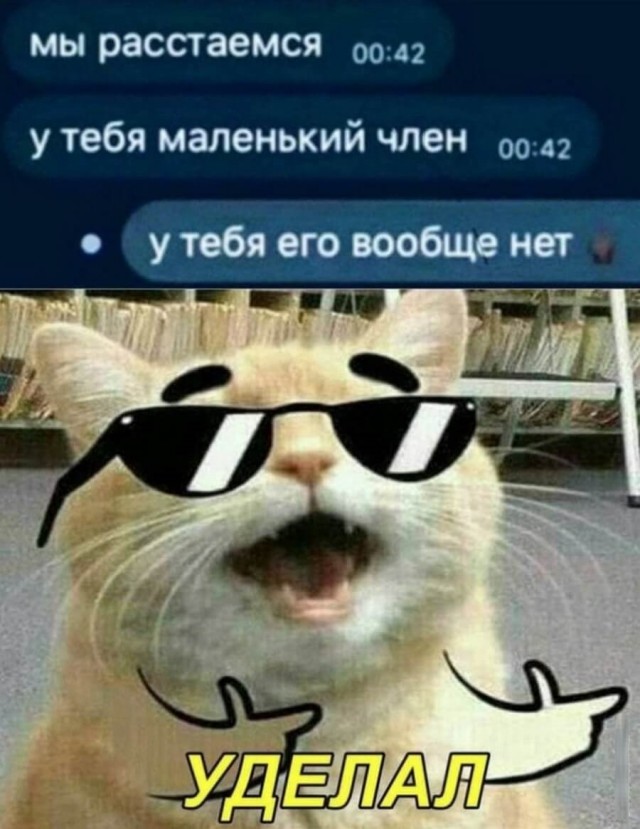 Картинки и мемы на все случаи жизни
