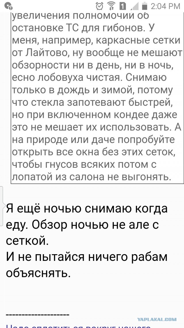 Автомобильные шторки и каркасные сетки приравняли к тонировке