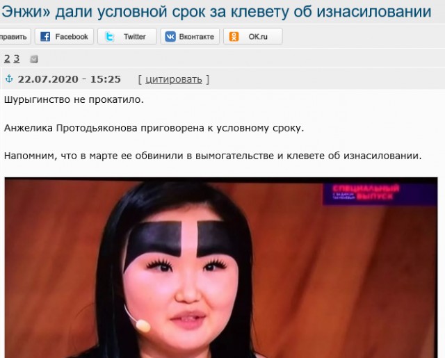 Продолжение истории с вебкамщицей
