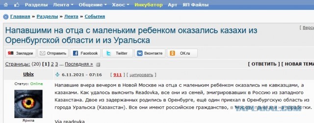 Кавказцы требуют извинений от Маргариты Симонян за её нетолерантный пост в инстаграме