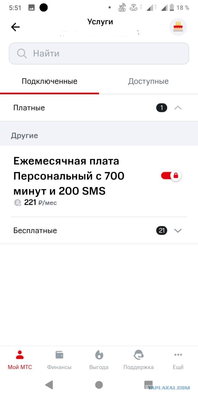 Этот TELE2 испортился, несите другого ОПСОСа