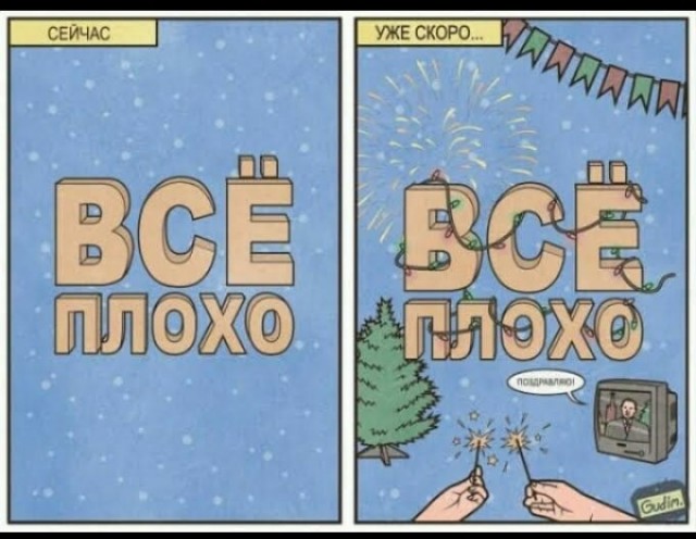 Так себе картинки 01.12.21