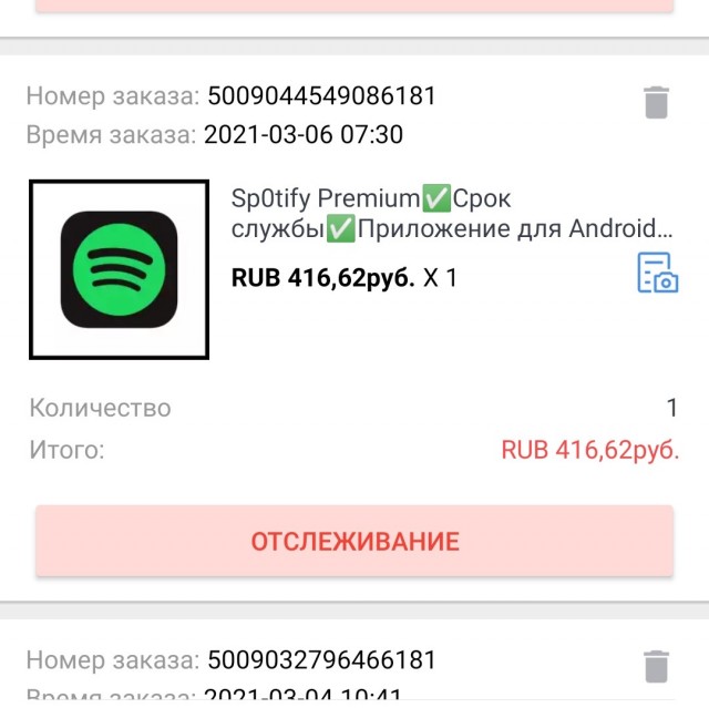 Эта песня на ютубе намного лучше, чем на спотифай…