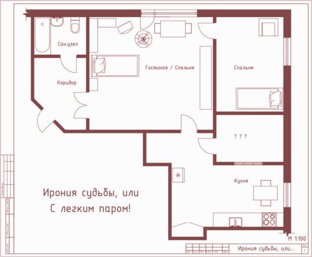 Нетипичная типовая квартира из "Иронии судьбы"
