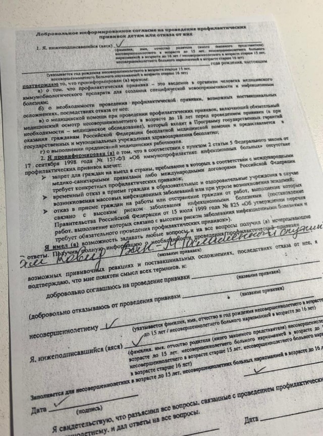 Дождались. Вакцинация школьников. "Добровольная"