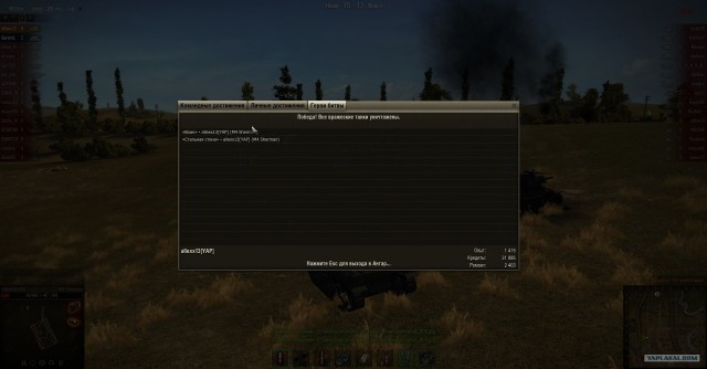 World of tanks
