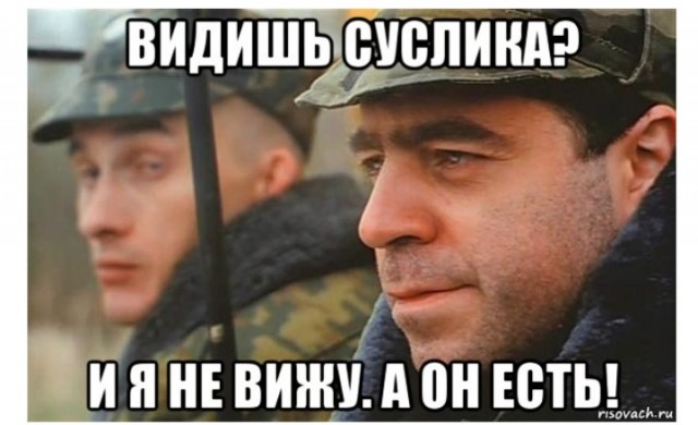 Я не псих?