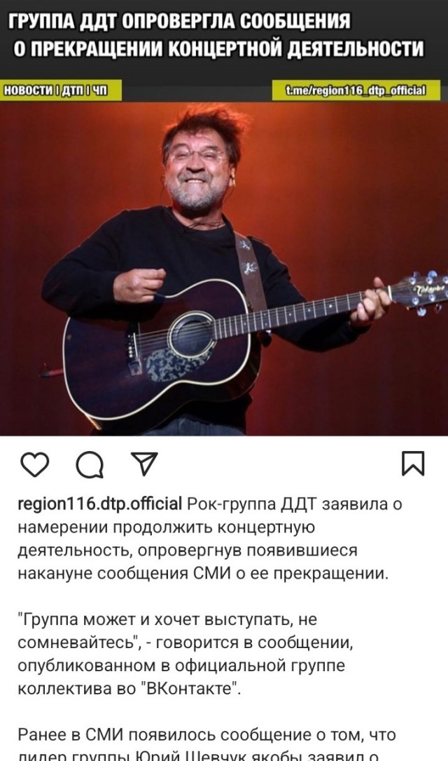 Юрий Шевчук заявил о прекращении концертной деятельности «ДДТ» в России