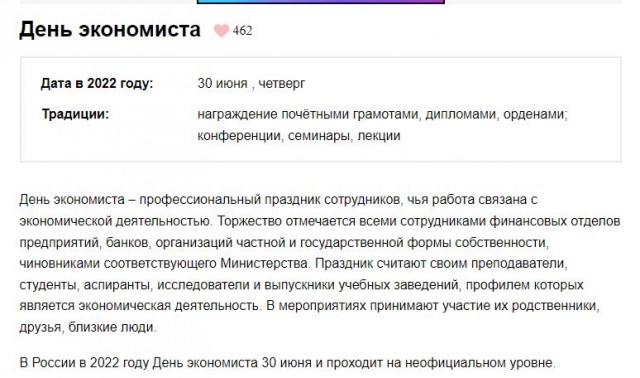 Пандемия съехавших крыш - разновидности болезни. Россия и мир. Часть 37