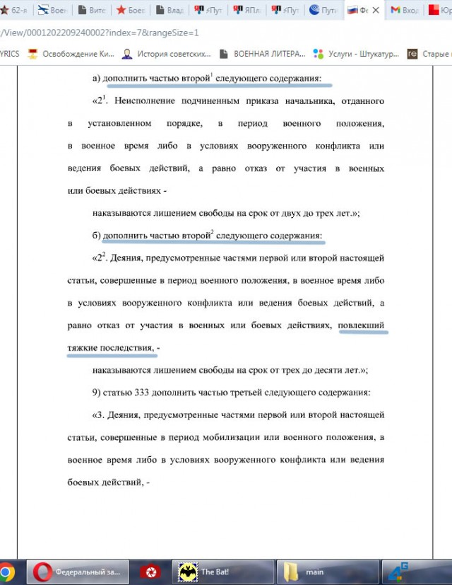 ⚡️Путин подписал закон о лишении свободы на срок до 10 лет за дезертирство и неявку военнослужащих на службу по призыву.