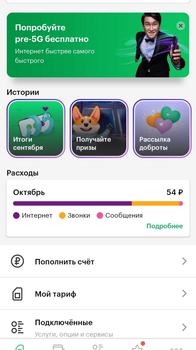 Тарифы на сотовую связь в России вырастут в 2023 году как минимум на 10-15%