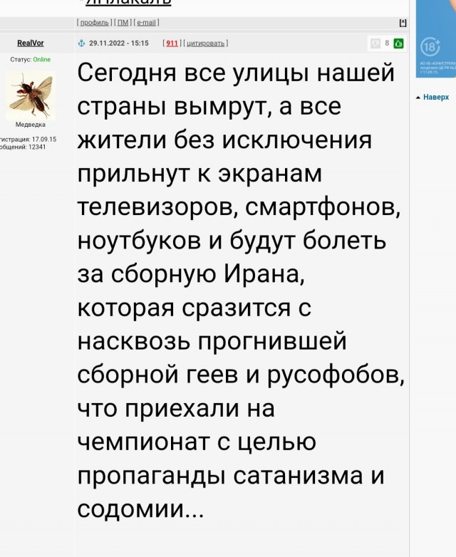 Катар 2022