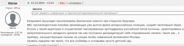 Победная поступь идиотизма по планете – том 3