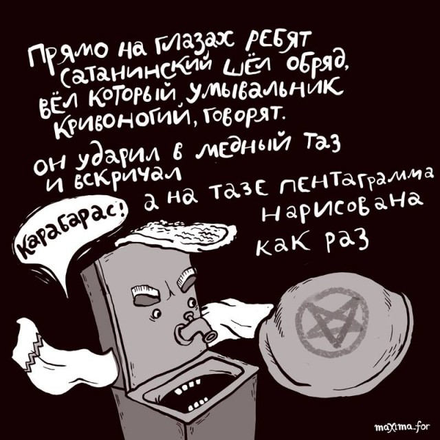 Salve Satanas