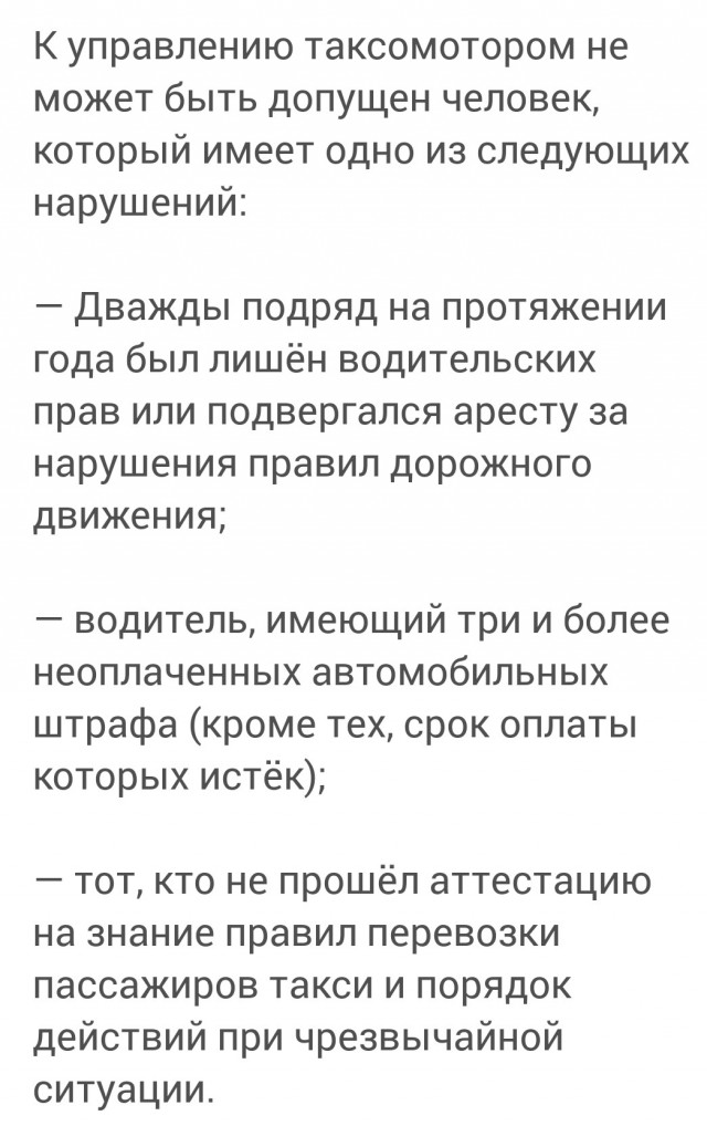 Таксисты не смогут задирать цены из-за повышенного спроса
