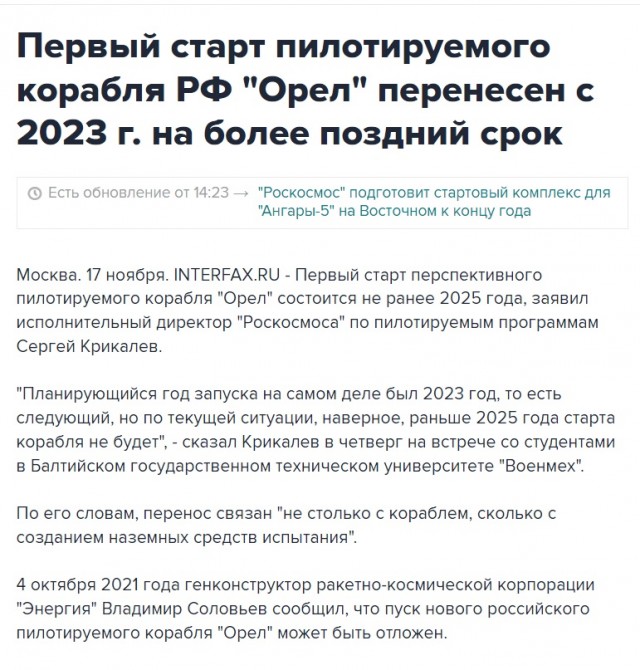 Путин заявил о необходимости миссий на другие планеты