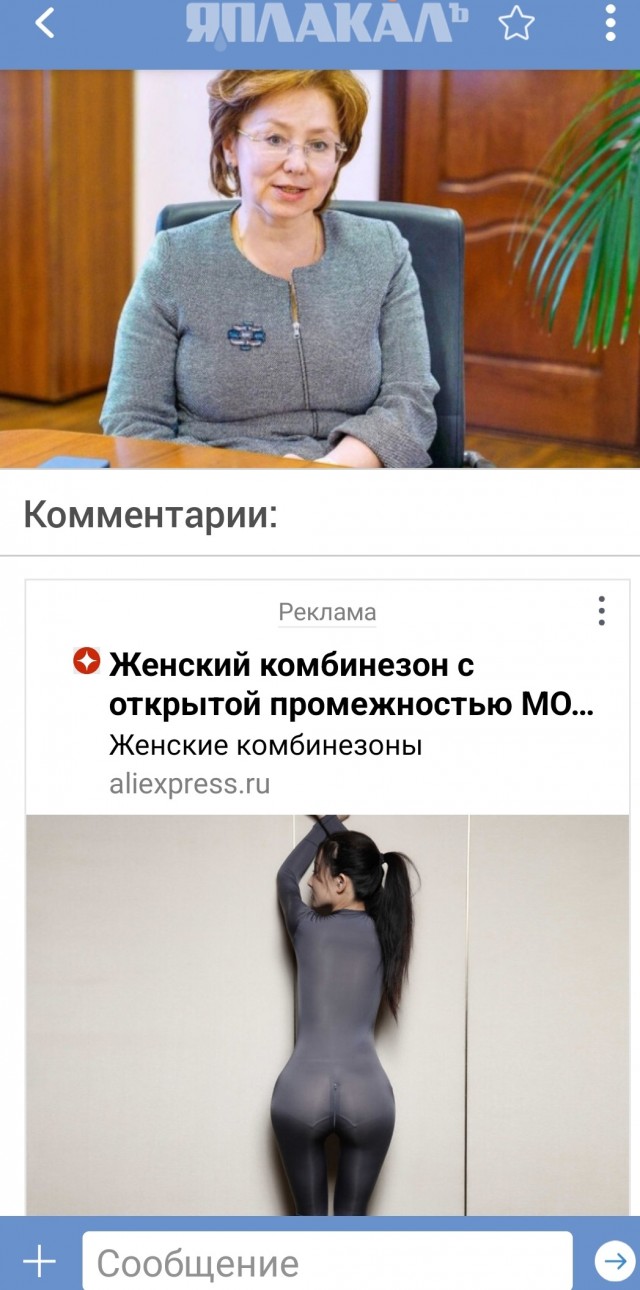 Задержана экс-замминистра культуры Ольга Ярилова.