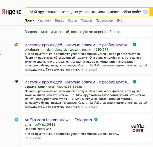 Истории про людей, которые совсем не разбираются в компьютерах