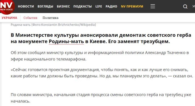 Памятник «Родина-мать» в Киеве подсветили в цвета американского флага
