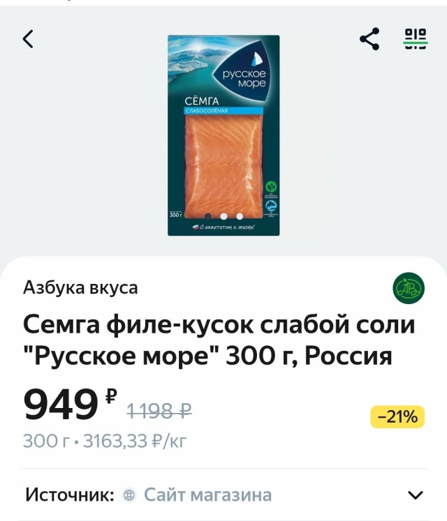 В магазинах уже праздничные цены