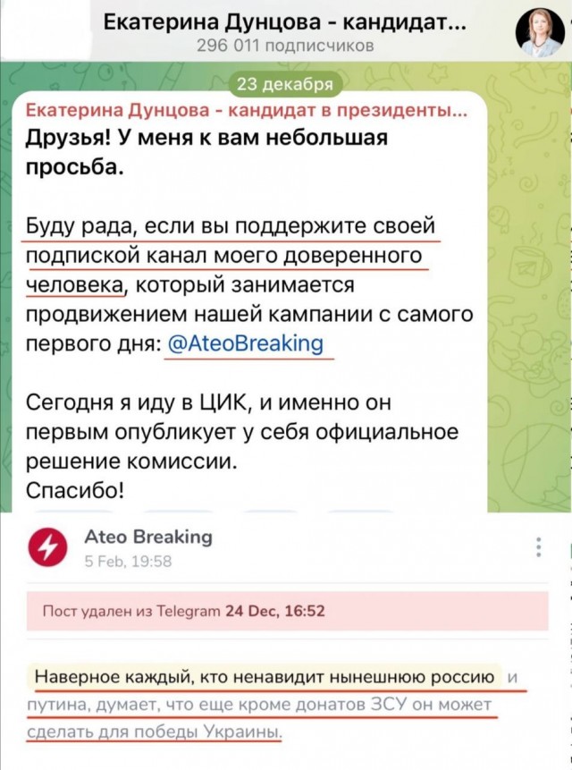 Экс-кандидат в президенты РФ Екатерина Дунцова задержана