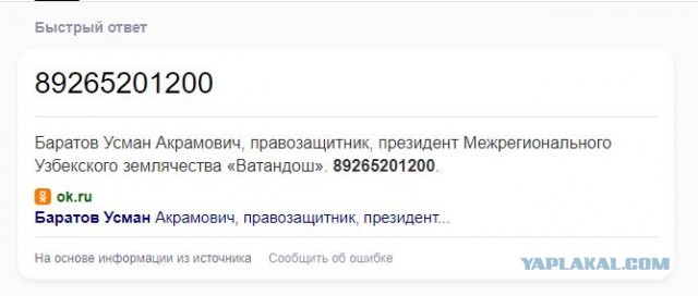 Бастрыкин поручил возбудить дело против главы узбекского землячества за оскорбление бойцов СВО