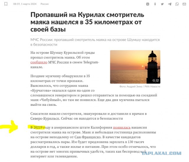 Теперь я видел всё!