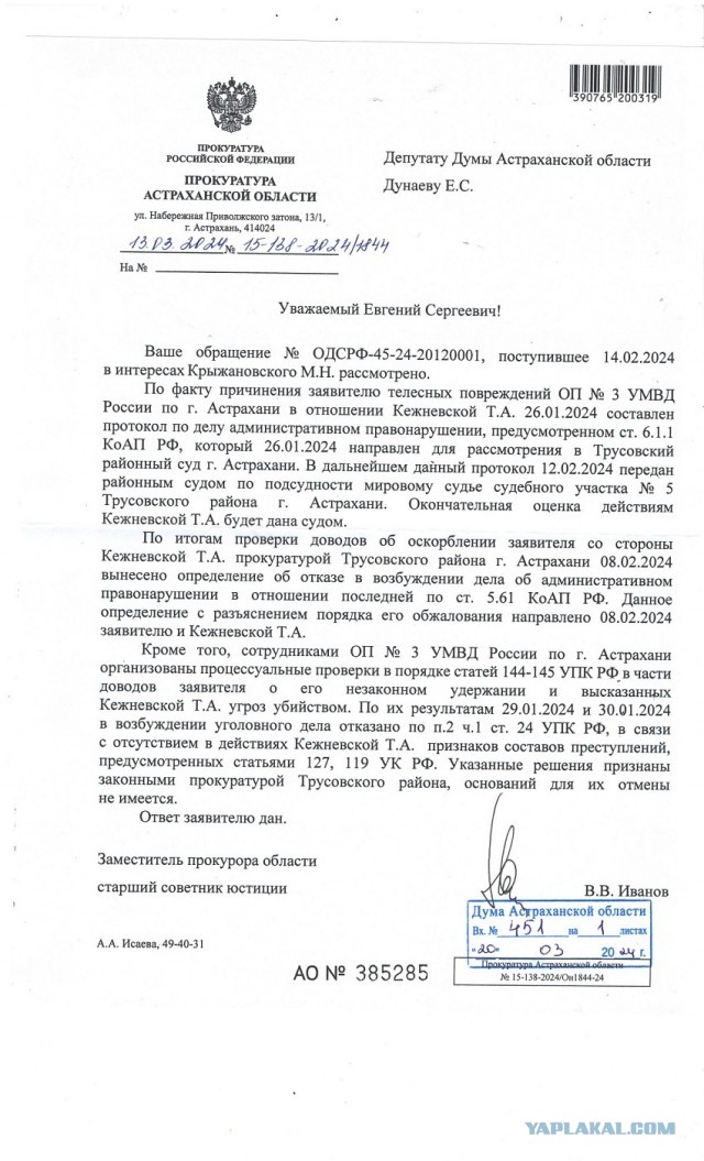 В Астрахани зоозащитники схватили пенсионера за грудки и обвинили в травле собак