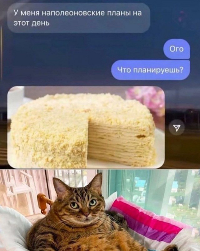 Нуштош 03.05.2024