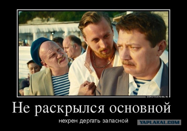 "Запаску" давай