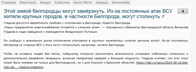 Этой зимой белгородцы могут замёрзнуть.