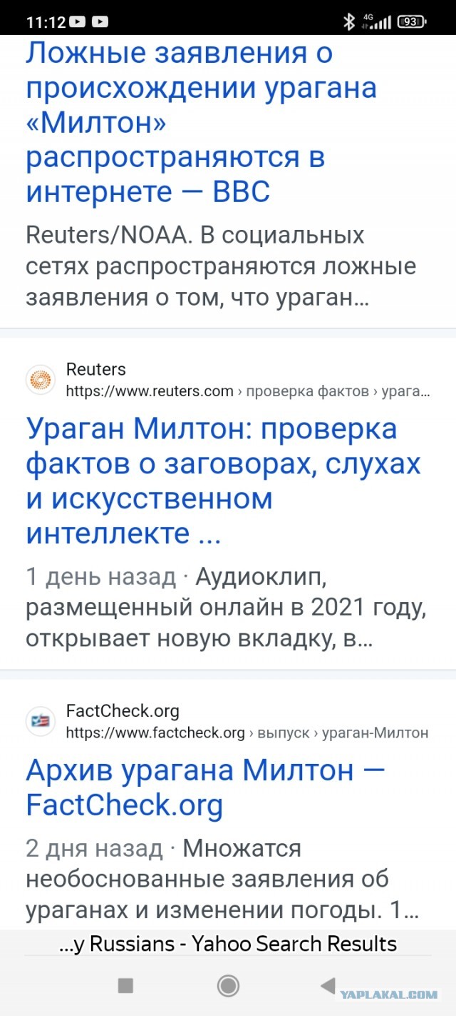 Ураган «Милтон» создан искусственно злыми русскими, заявили в команде Харрис