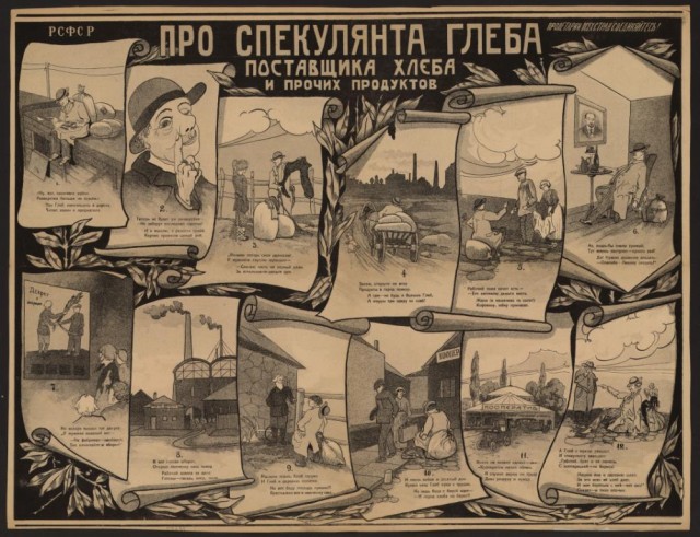 Плакаты СССР 20-х 40-х годов