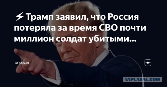 Трамп призвал Россию завершить СВО