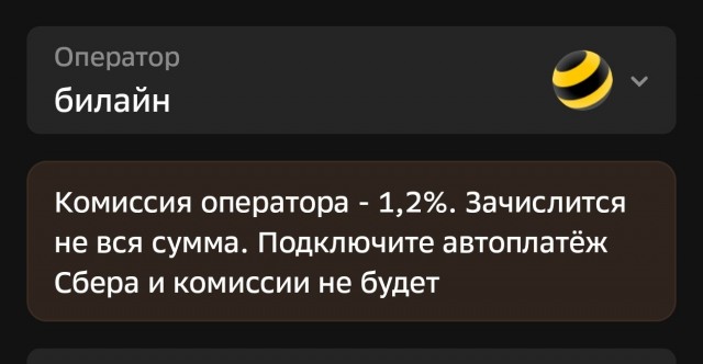 А давно ли у Билайна такая приколюха появилась?